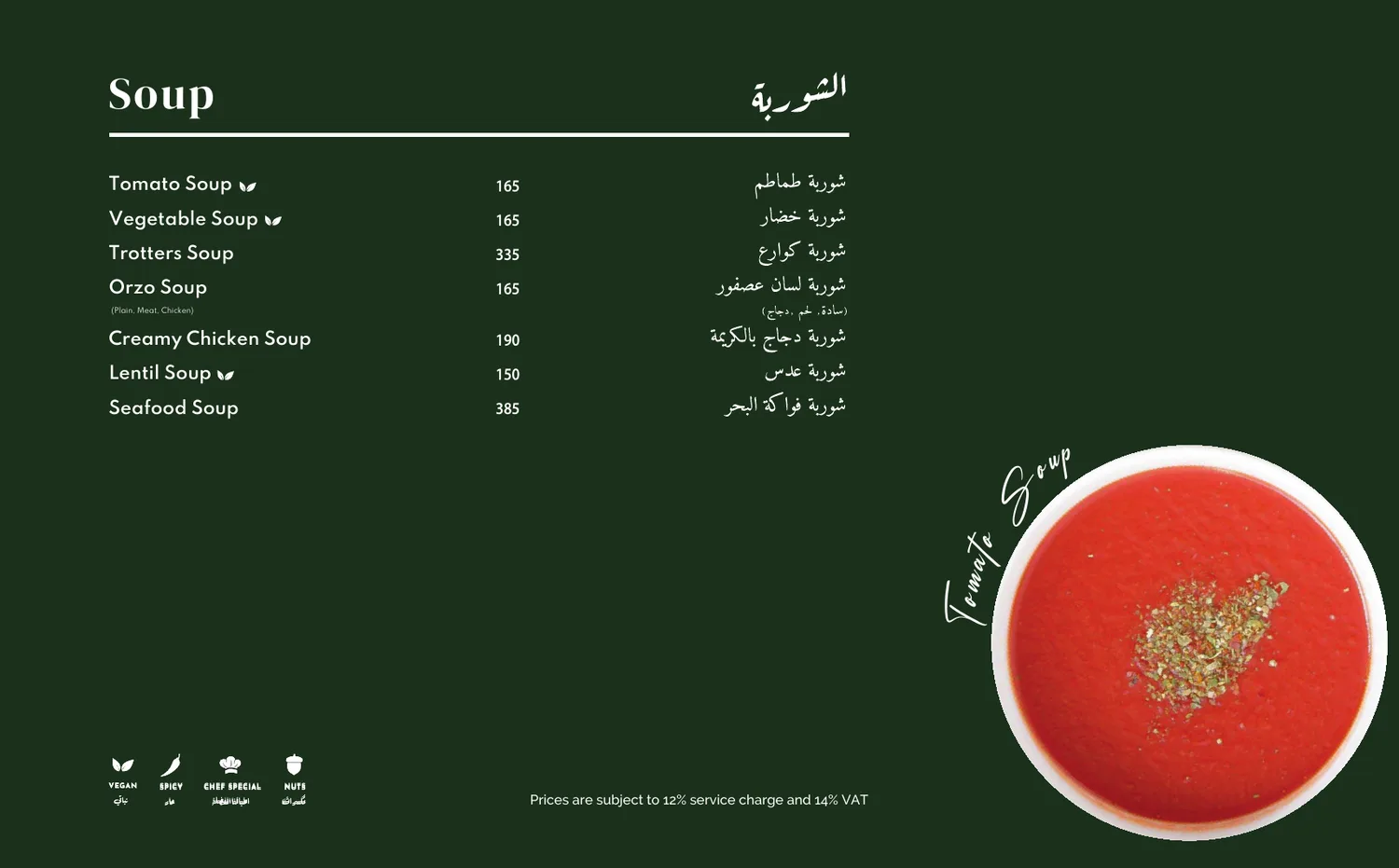 Carlo's menu page 5