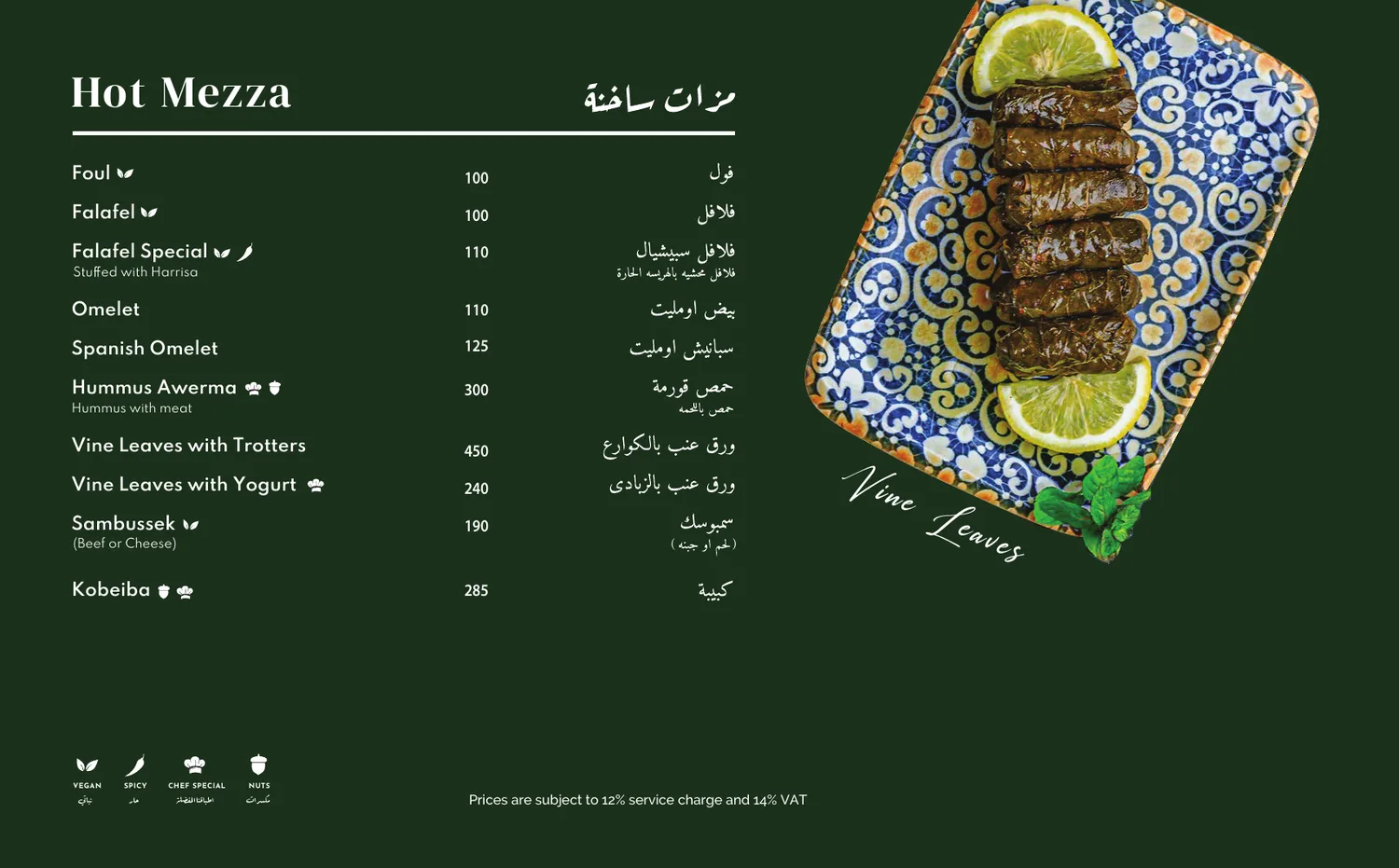 Carlo's menu page 8