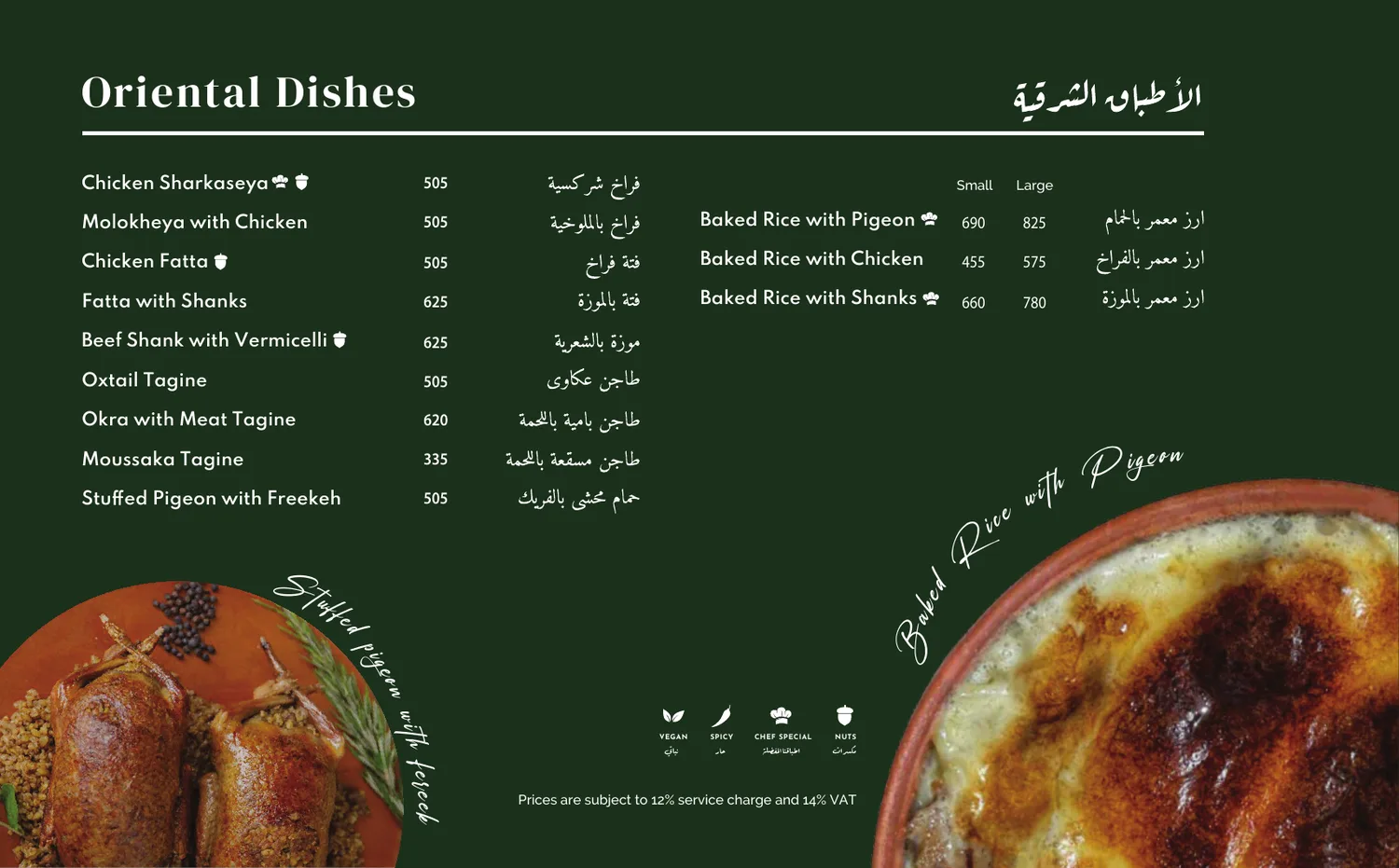 Carlo's menu page 12