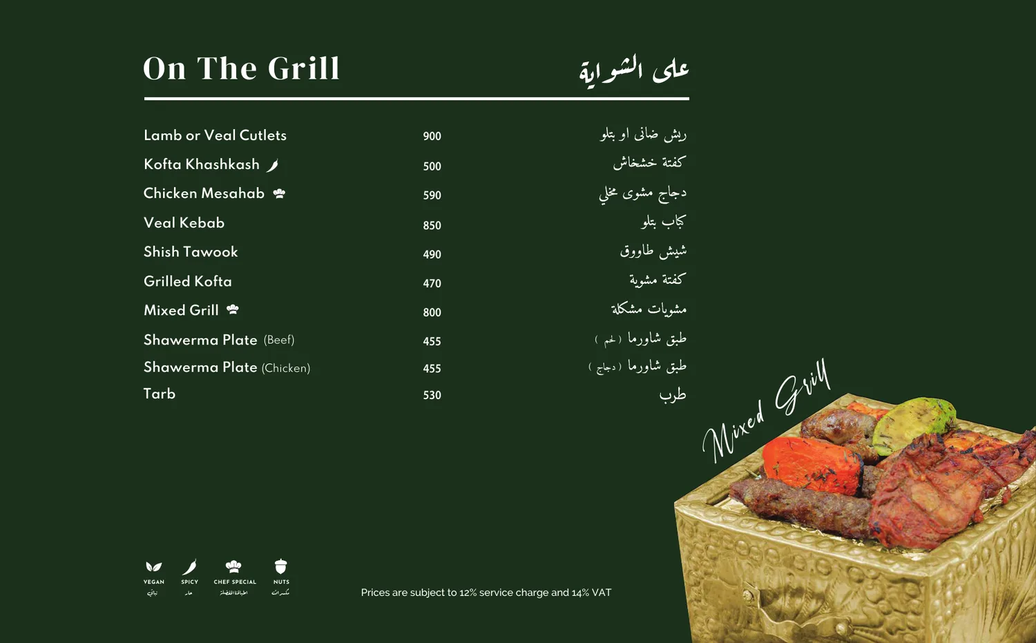 Carlo's menu page 13