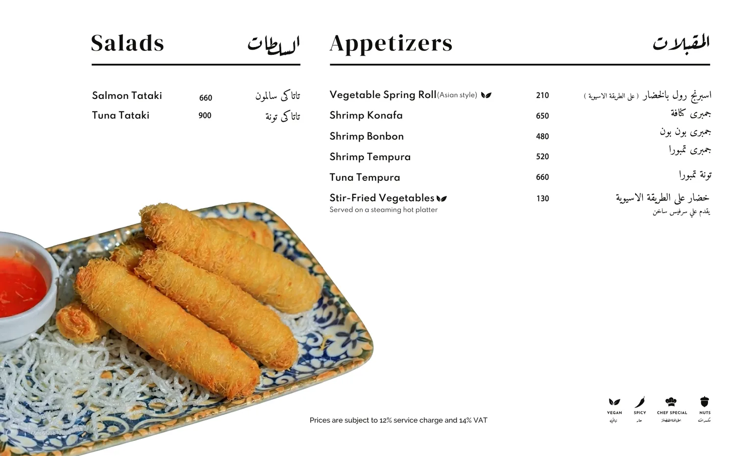 Carlo's menu page 17