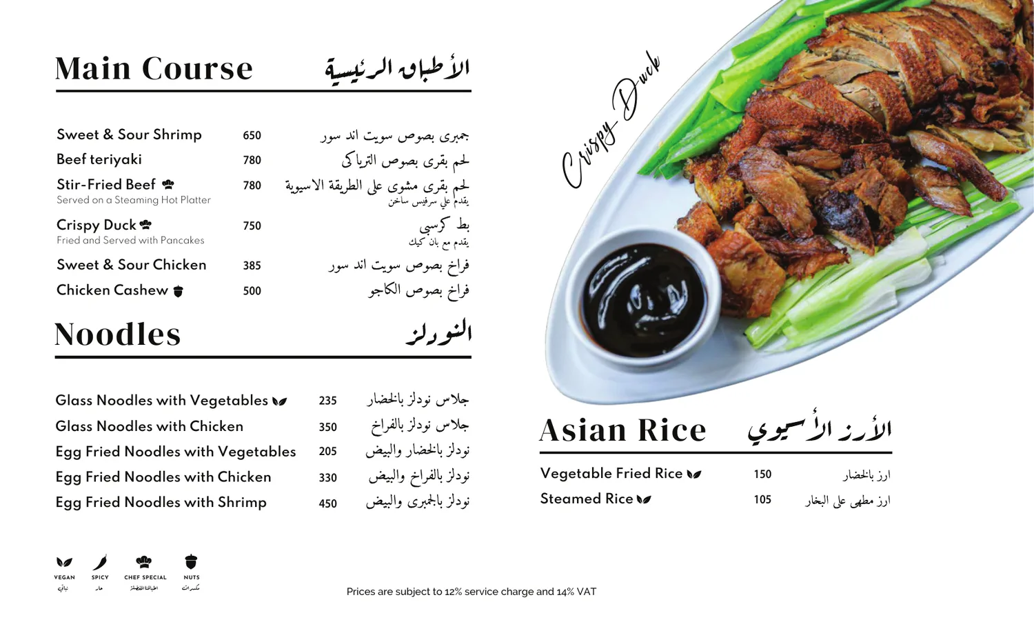 Carlo's menu page 18