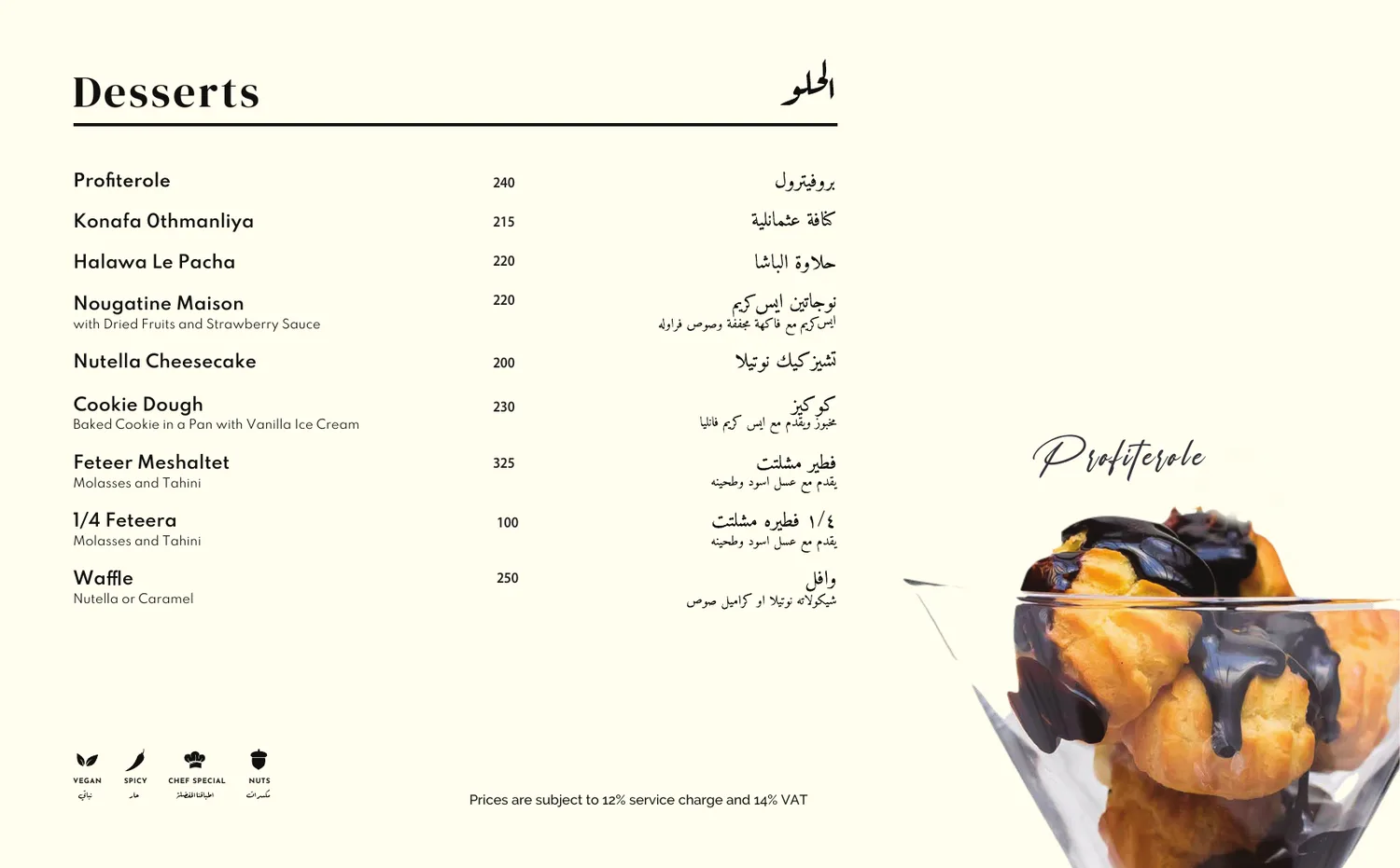 Carlo's menu page 24